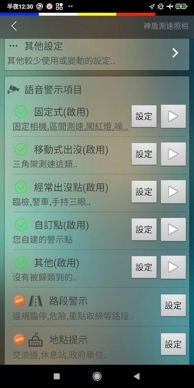 神盾测速相机下载,神盾测速照相,监控app