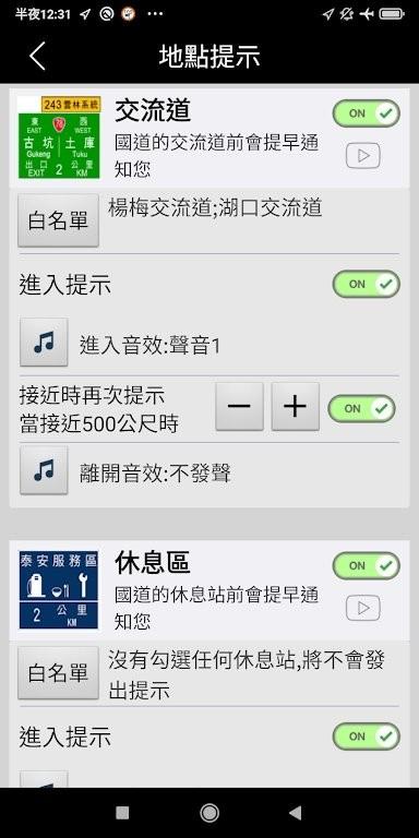 神盾测速相机下载,神盾测速照相,监控app