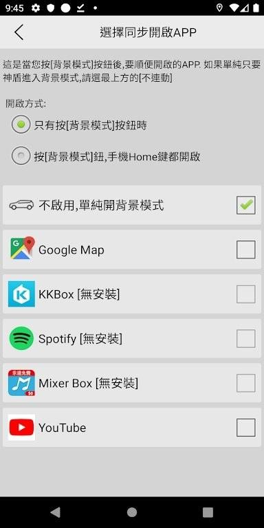 神盾测速相机下载,神盾测速照相,监控app