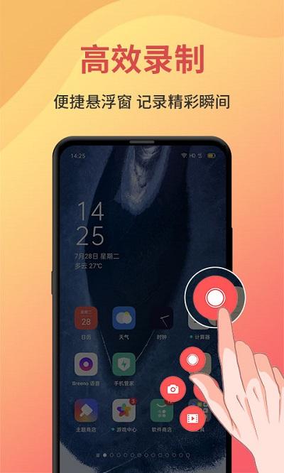录屏管家app下载,录屏管家,录屏app
