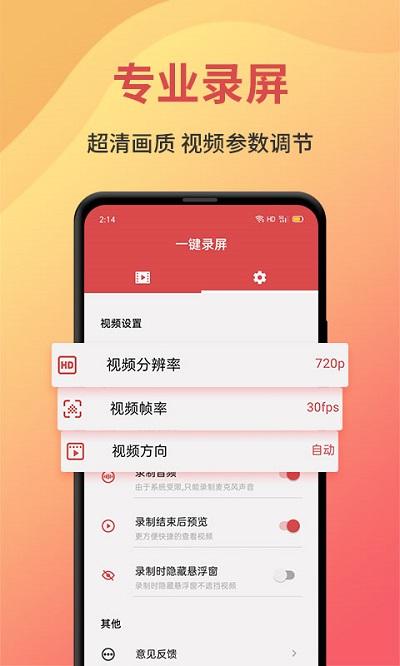 录屏管家app下载,录屏管家,录屏app