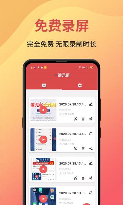录屏管家app下载,录屏管家,录屏app