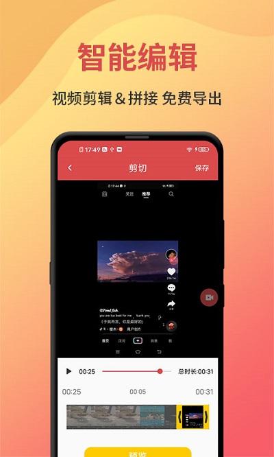 录屏管家app下载,录屏管家,录屏app