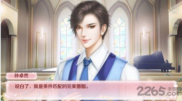 红娘大师手机版下载,红娘大师,都市游戏,橙光游戏