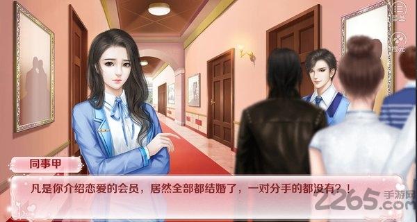 红娘大师手机版下载,红娘大师,都市游戏,橙光游戏