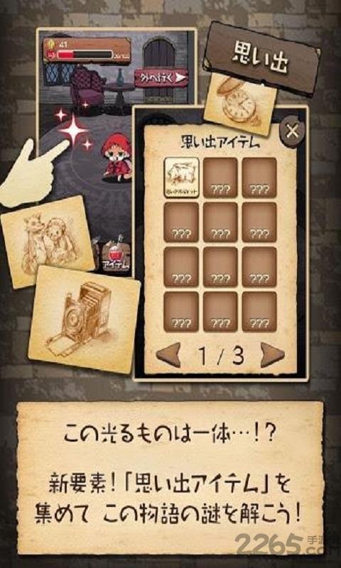 森林物语汉化版下载,森林物语,角色扮演游戏,冒险游戏