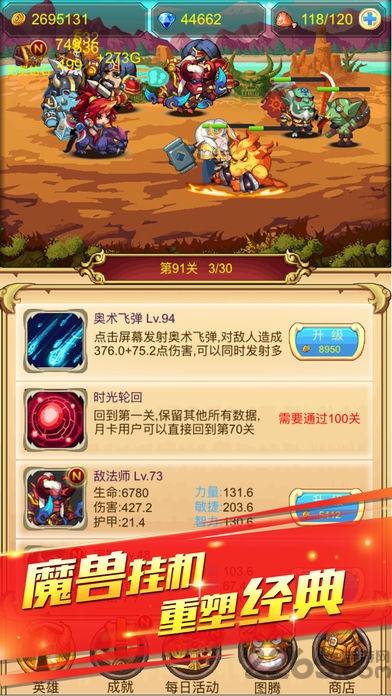 挂机英雄坛汉化破解版下载,挂机英雄坛,挂机手游,rpg手游,放置手游