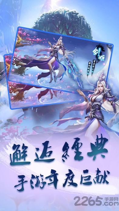 玲珑剑手游正版下载,玲珑剑,仙侠手游,rpg手游