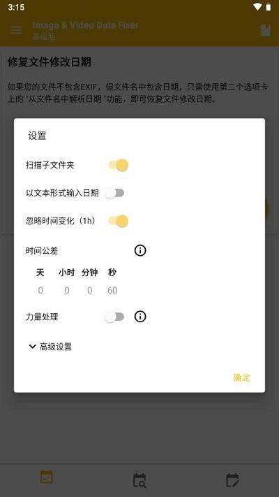 图像视频日期修改app(image video date fixer)下载,图像视频日期修改,工具app