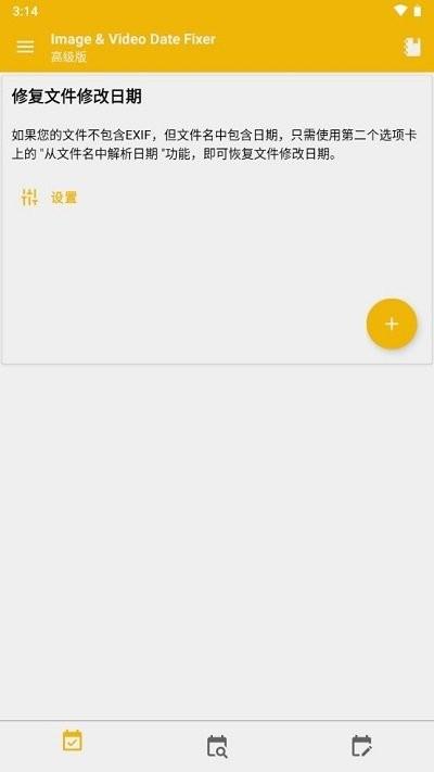 图像视频日期修改app(image video date fixer)下载,图像视频日期修改,工具app