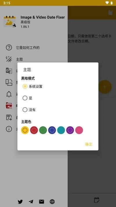 图像视频日期修改app(image video date fixer)下载,图像视频日期修改,工具app