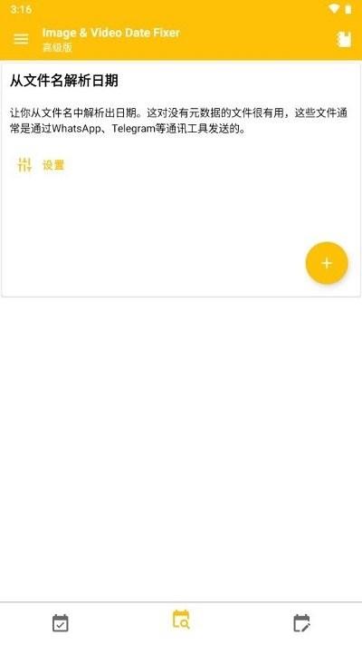 图像视频日期修改app(image video date fixer)下载,图像视频日期修改,工具app