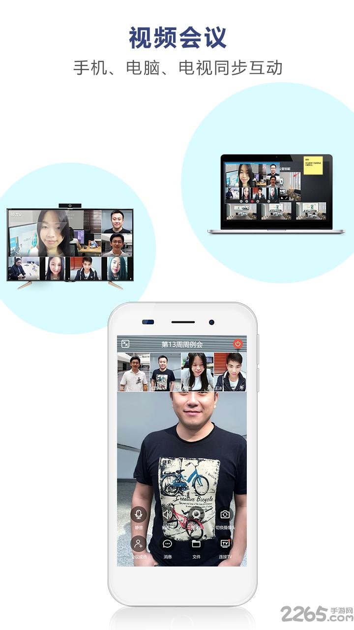 谈吧app下载,谈吧,办公app,文件传输app