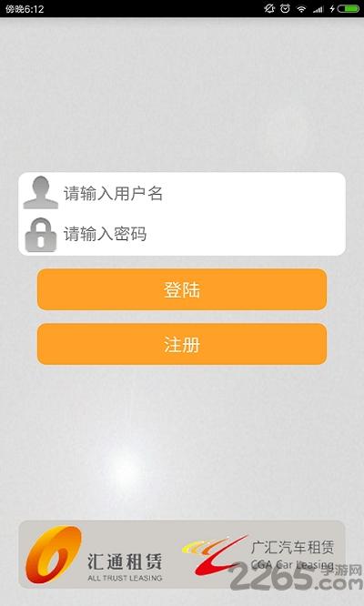 汇通销售宝app下载,汇通销售宝,工具app