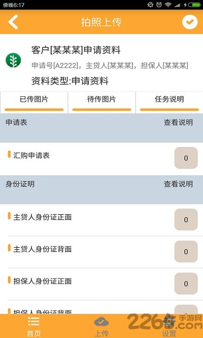 汇通销售宝app下载,汇通销售宝,工具app