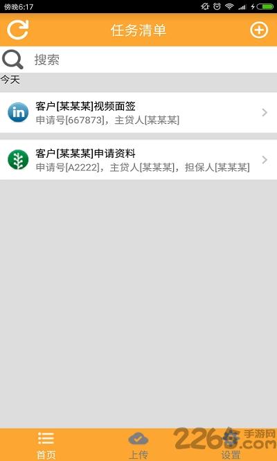 汇通销售宝app下载,汇通销售宝,工具app