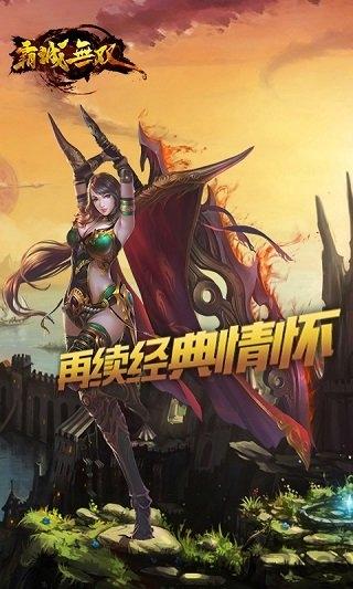 霸城无双无限元宝破解版下载,霸城无双,传奇手游,攻城手游