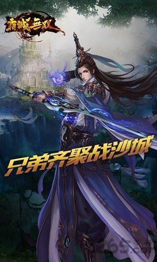 霸城无双无限元宝破解版下载,霸城无双,传奇手游,攻城手游