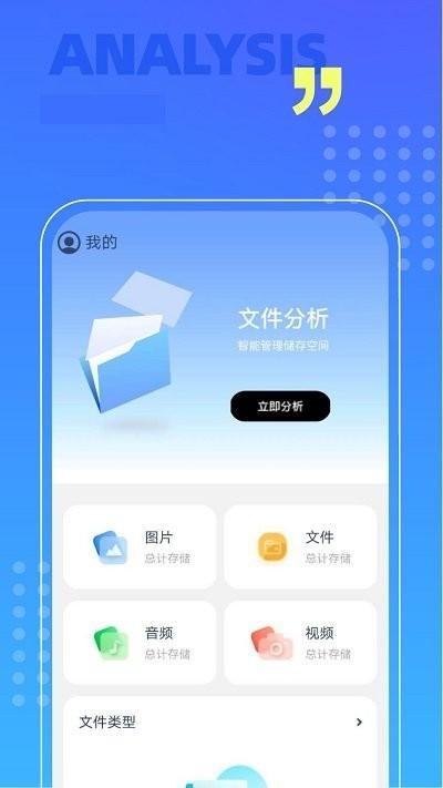 威风扫描助手app下载,威风扫描助手,扫描app