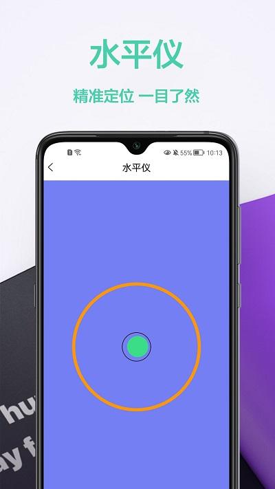 测量仪王app下载,测量仪王,测量app,工具app