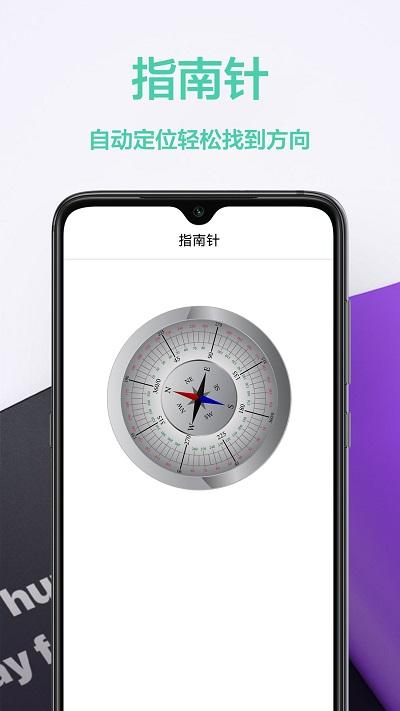 测量仪王app下载,测量仪王,测量app,工具app