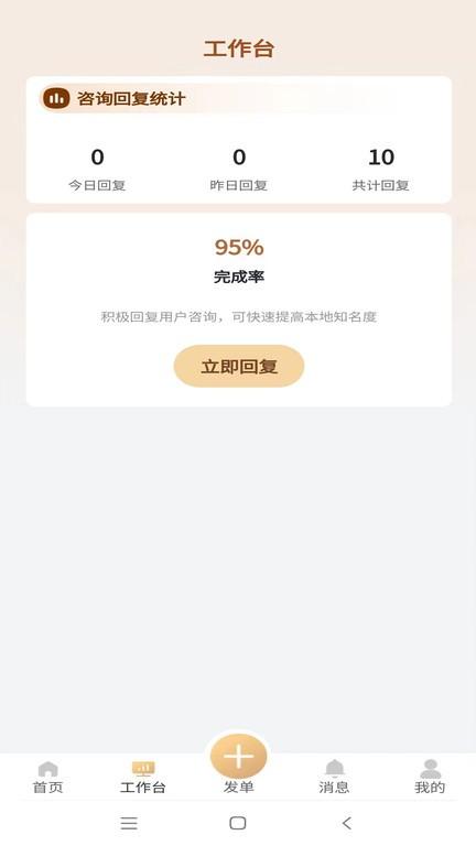专律律师端app下载,专律,律师app,法务app