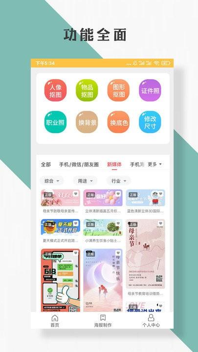 图片编辑客户端下载,图片编辑,编辑app