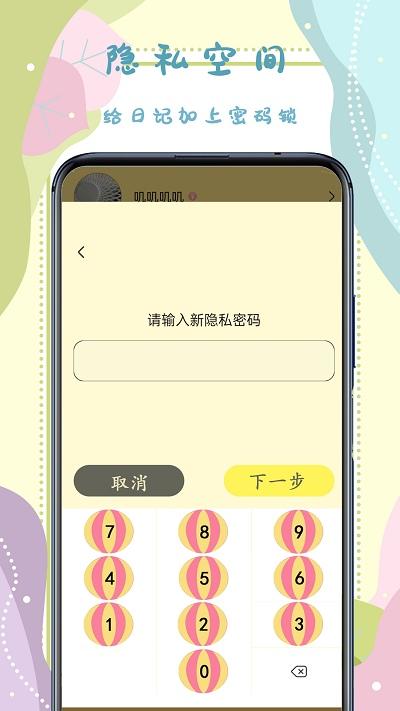手帐贴纸电子版下载,手帐贴纸,手账app,记录app