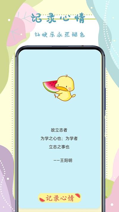 手帐贴纸电子版下载,手帐贴纸,手账app,记录app