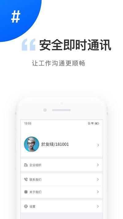 数字电港app(改名电港运营)下载,数字电港,换电app,电站app