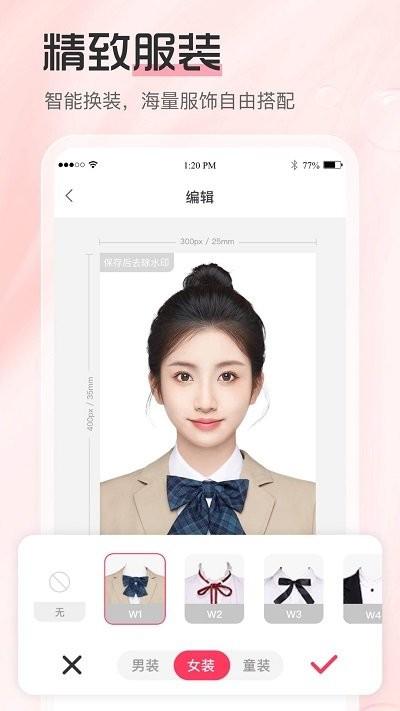 庞赛更美证件照软件下载,庞赛更美证件照,证件照app